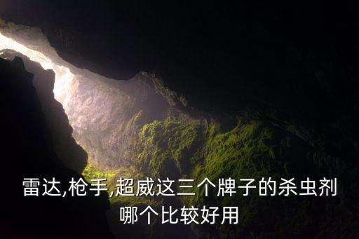 美國(guó)修復(fù)的農(nóng)藥是什么牌子,最毒的農(nóng)藥是什么牌子