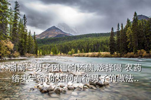 喝農(nóng)藥是什么心態(tài),喜歡喝紅酒的女人是什么心態(tài)
