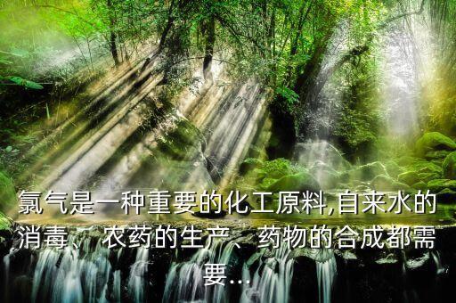 農(nóng)藥工業(yè)有什么氣體,農(nóng)藥生產(chǎn)需要工業(yè)氣體嗎