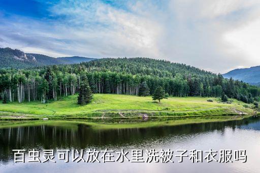 蟲百化是什么農藥,農藥噻蟲胺的作用是什么?