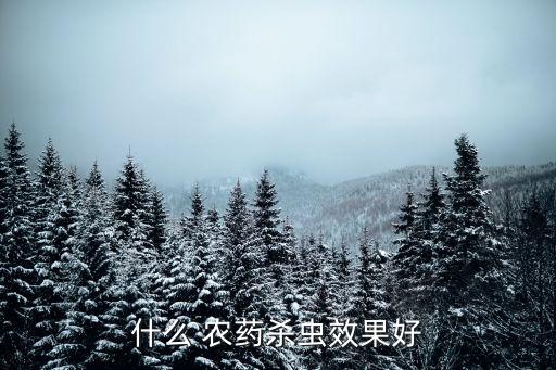 農藥治病用什么藥好,小麥治病一般用什么農藥