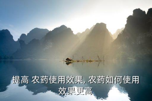 莊稼什么農藥藥效時間長,水稻用藥什么農藥藥效時間長