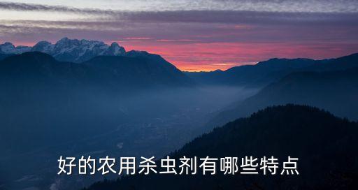 吡啶類農(nóng)藥用什么,氯代吡啶屬于什么類
