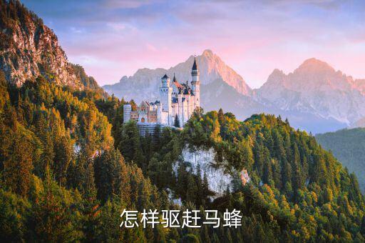 大黃蜂怕什么農藥,蝸牛最怕什么農藥