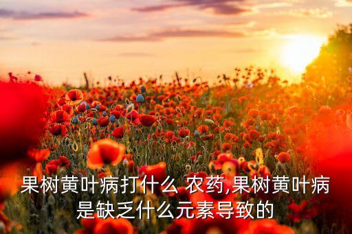 松土殺蟲的方法是什么農藥,有機磷農藥的殺蟲機理是什么