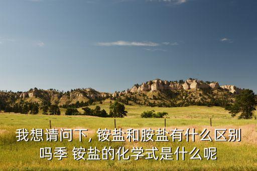 農藥銨鹽是什么,聚季銨鹽47是什么作用