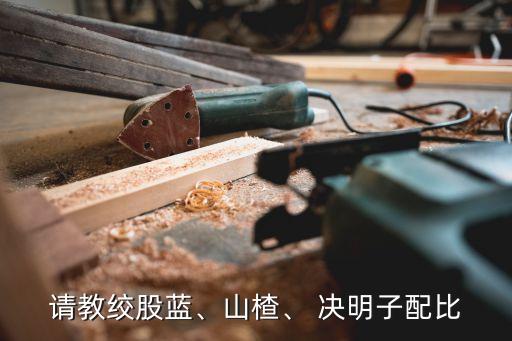 決明子怕什么農藥,根腐病最怕什么農藥
