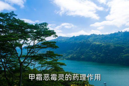 什么農(nóng)藥控梢,馬鈴薯控旺用什么農(nóng)藥
