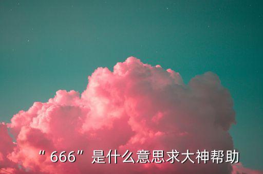 農(nóng)藥666叫什么,666農(nóng)藥圖片