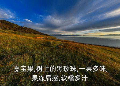 嘉寶果用什么農(nóng)藥殺蟲,打殺蟲農(nóng)藥什么時(shí)間打效果好