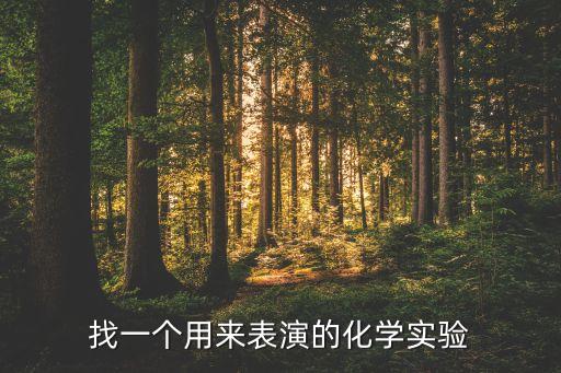 像冰塊的農(nóng)藥叫什么名,小時(shí)候的冰塊叫什么名