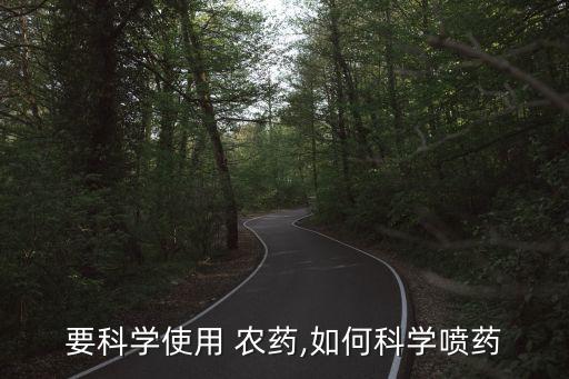打農(nóng)藥是什么選擇,1605農(nóng)藥是什么藥