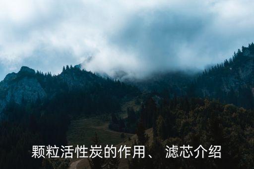 什么濾芯可以過濾農藥,過濾農藥用什么的凈水器