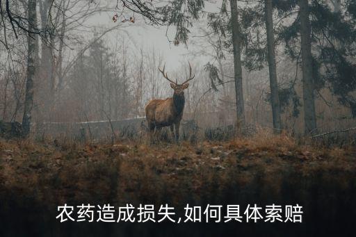 農藥打假法律責任是什么,農藥改日期要負法律責任嗎