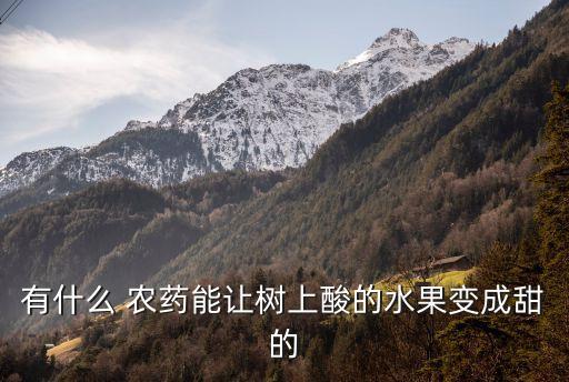 沖封是什么農(nóng)藥,666粉是什么農(nóng)藥