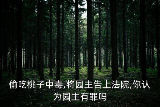偷食農(nóng)藥有什么后果,喝農(nóng)藥100ml會有什么后果
