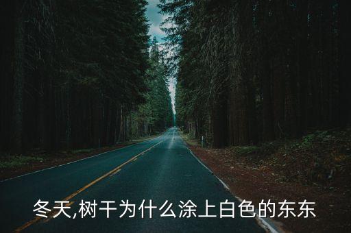 防凍的農藥有什么作用,防凍修護膏起什么作用