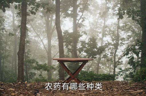 農田一般打什么農藥,農田打農藥圖片