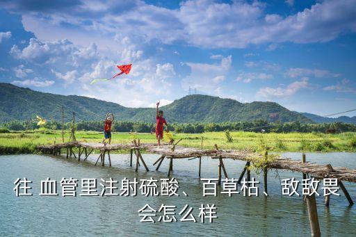 農藥血管有什么癥狀,吃了農藥的水果什么癥狀