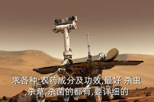有機磷農藥的殺蟲機理是什么,殺蟲能力最強的農藥是什么