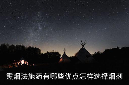 什么事農藥分散度,農藥的分散度是不是越大越好