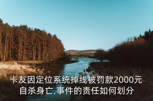 大貨車司機喝的什么農藥