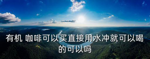 打咖啡用什么農藥,西瓜一般打什么農藥