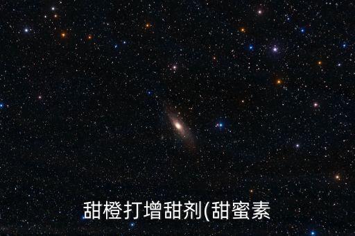 臍橙打什么農(nóng)藥提前上市,現(xiàn)在種臍橙用什么農(nóng)藥