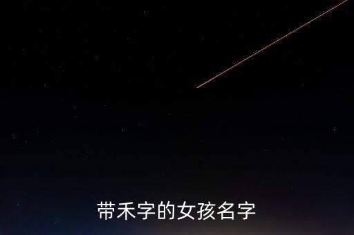 禾坤是什么農藥,666粉是什么農藥