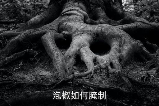 泡椒用什么農藥拉長快