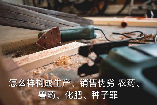 農(nóng)藥獸藥屬于什么概念,獸藥屬于農(nóng)藥嗎