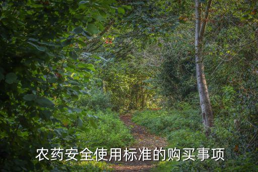 使用準拿是什么農藥,666粉是什么農藥
