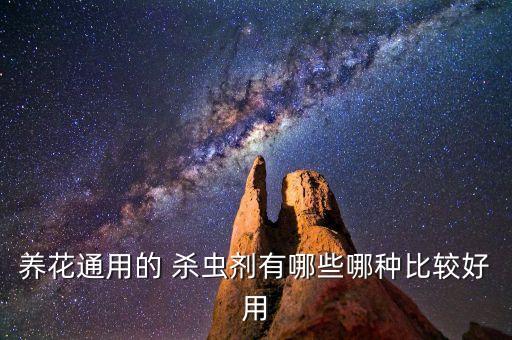 什么農藥能殺蟲印,向日葵用什么農藥殺蟲