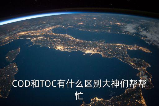 農藥廢水中的toc是什么
