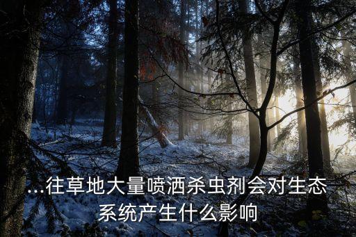 農(nóng)藥濃度常用的表示方法有,什么農(nóng)藥濃度低