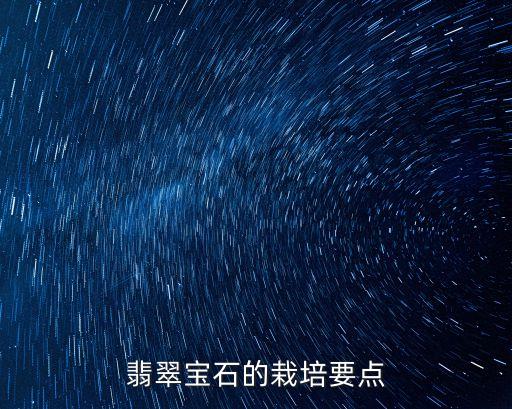 翠貝是種什么農藥