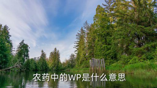ol在農藥里面代表什么,農藥色帶紅色代表什么