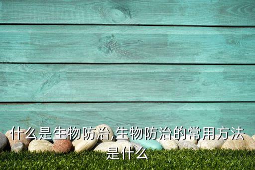 復(fù)展是什么農(nóng)藥,農(nóng)藥be是什么單位