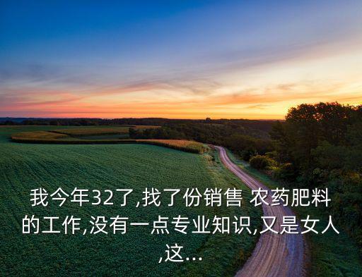 賣農藥的職業是什么工作,賣過期農藥是什么罪