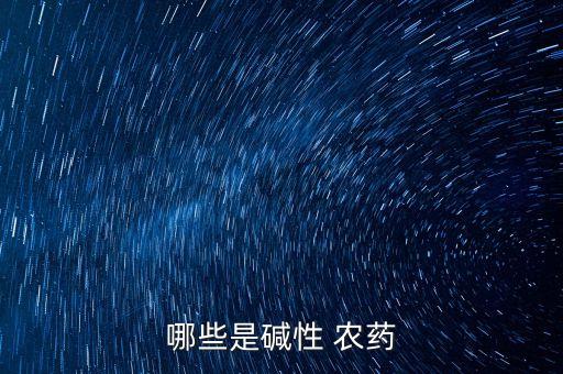 什么農藥純度最高,黃金什么材質的純度最高