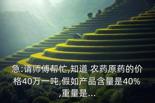 簡單粗暴農藥什么價格,農藥簡單粗暴多少錢一瓶