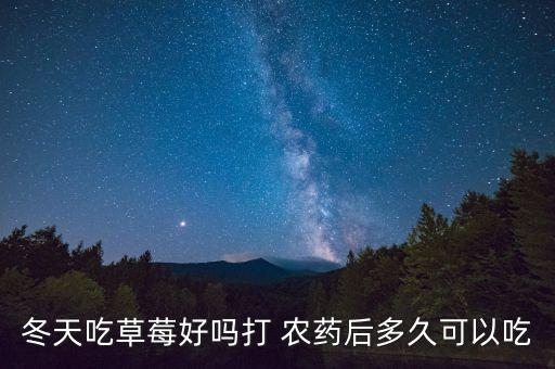 道安心農藥什么成份