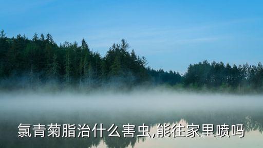 噴菊花的的農(nóng)藥叫什么,菊花要打什么農(nóng)藥