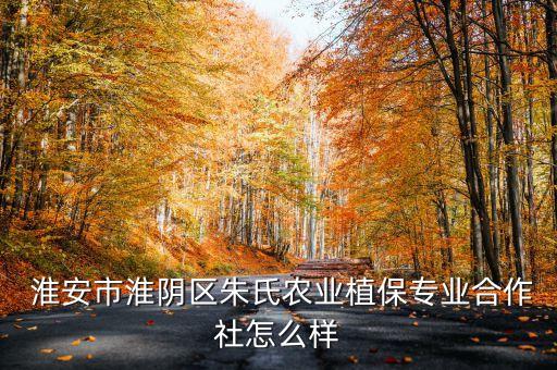 淮安有什么農藥公司嗎,注冊農藥公司需要什么手續