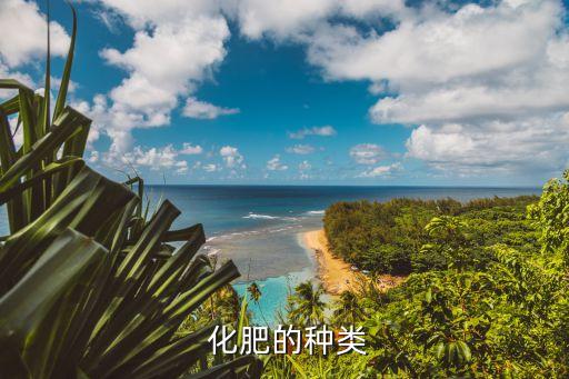 農藥和化肥都叫什么,農藥跟化肥有什么區別
