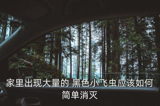 什么農藥可以殺黑色蟲子,農藥標簽黑色代表什么