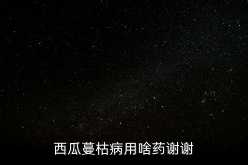 農(nóng)藥ec50值什么意思,酶活中EC50值是什么意思