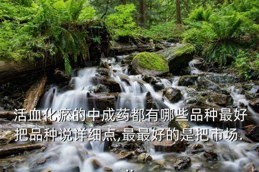 活血丹打什么農(nóng)藥好
