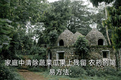 小蘇打是什么種類的農藥