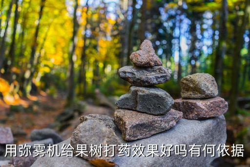 霧化對農藥有什么影響,霧化有什么影響或者副作用